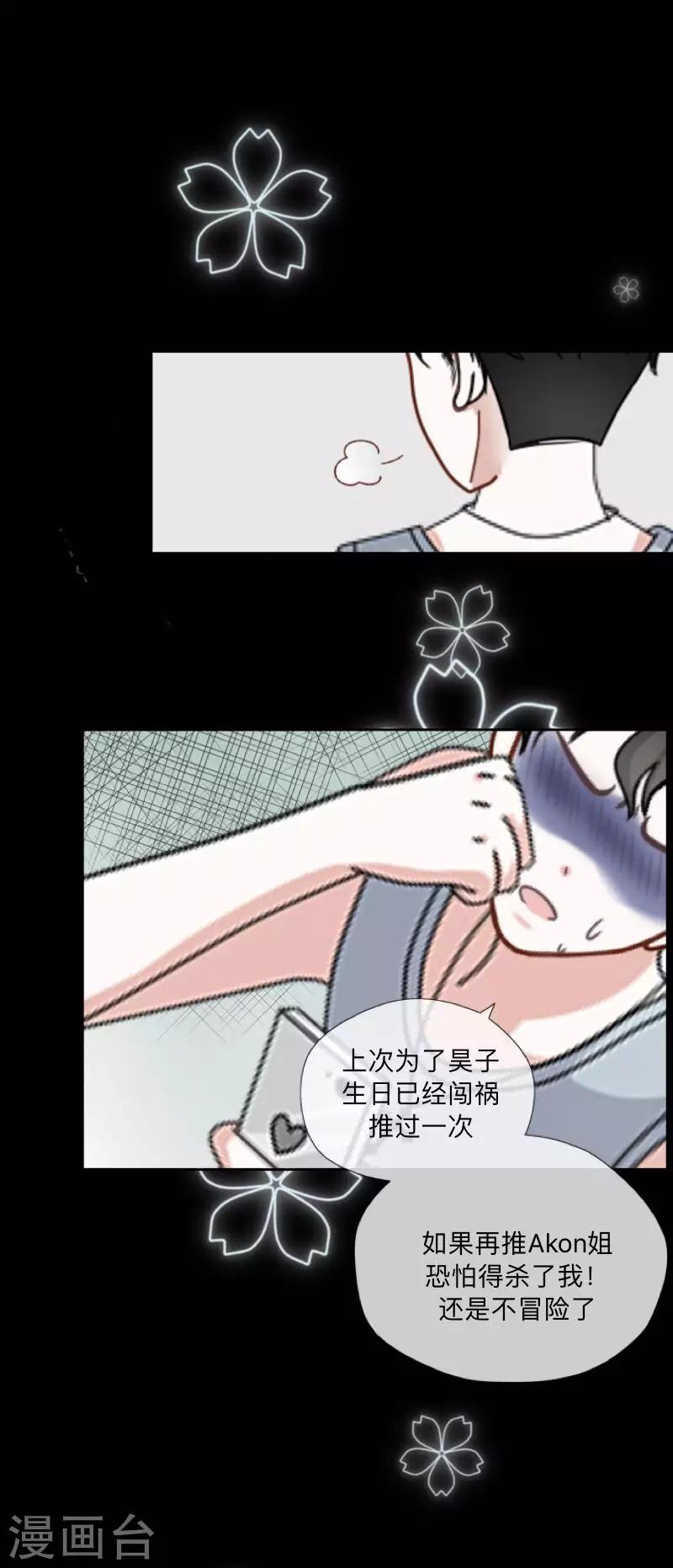 第15话 纳尼？要我脱眼镜？32