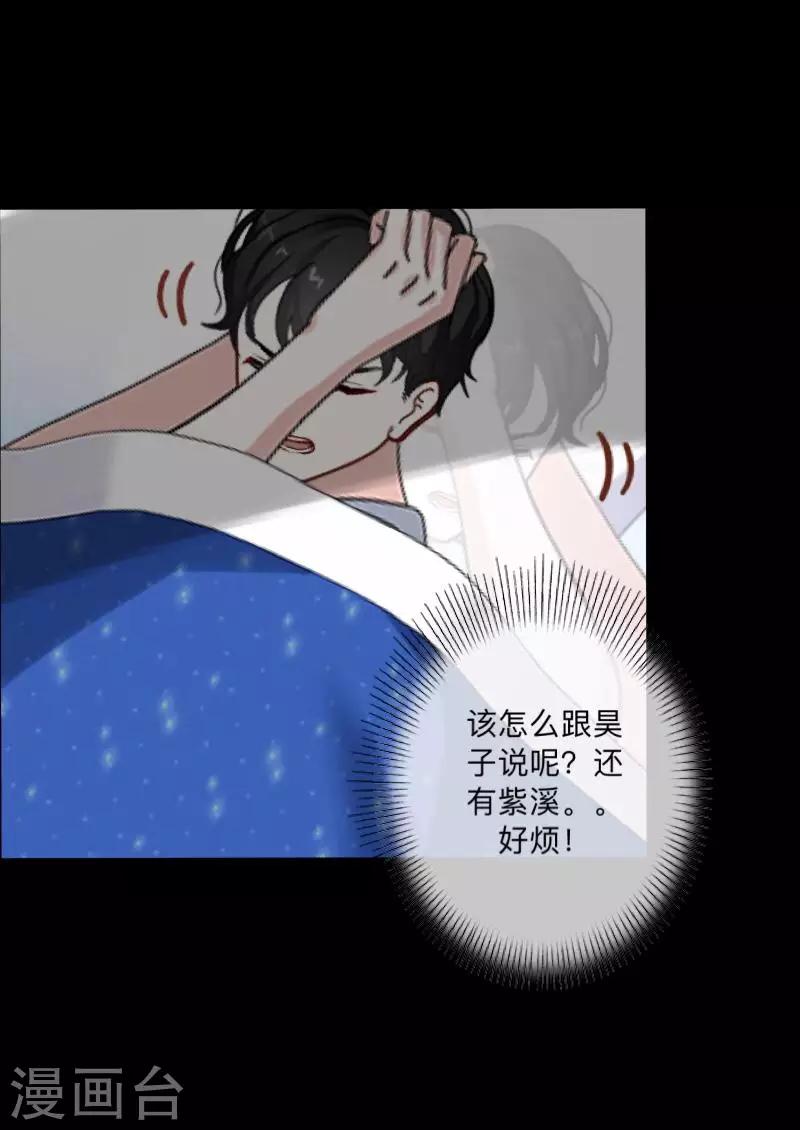 第15话 纳尼？要我脱眼镜？33