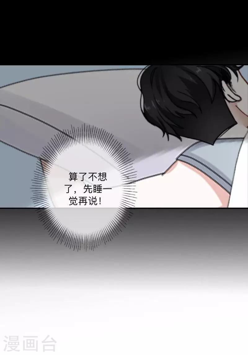 第15话 纳尼？要我脱眼镜？34