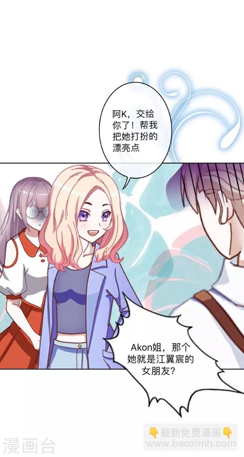第15话 纳尼？要我脱眼镜？37