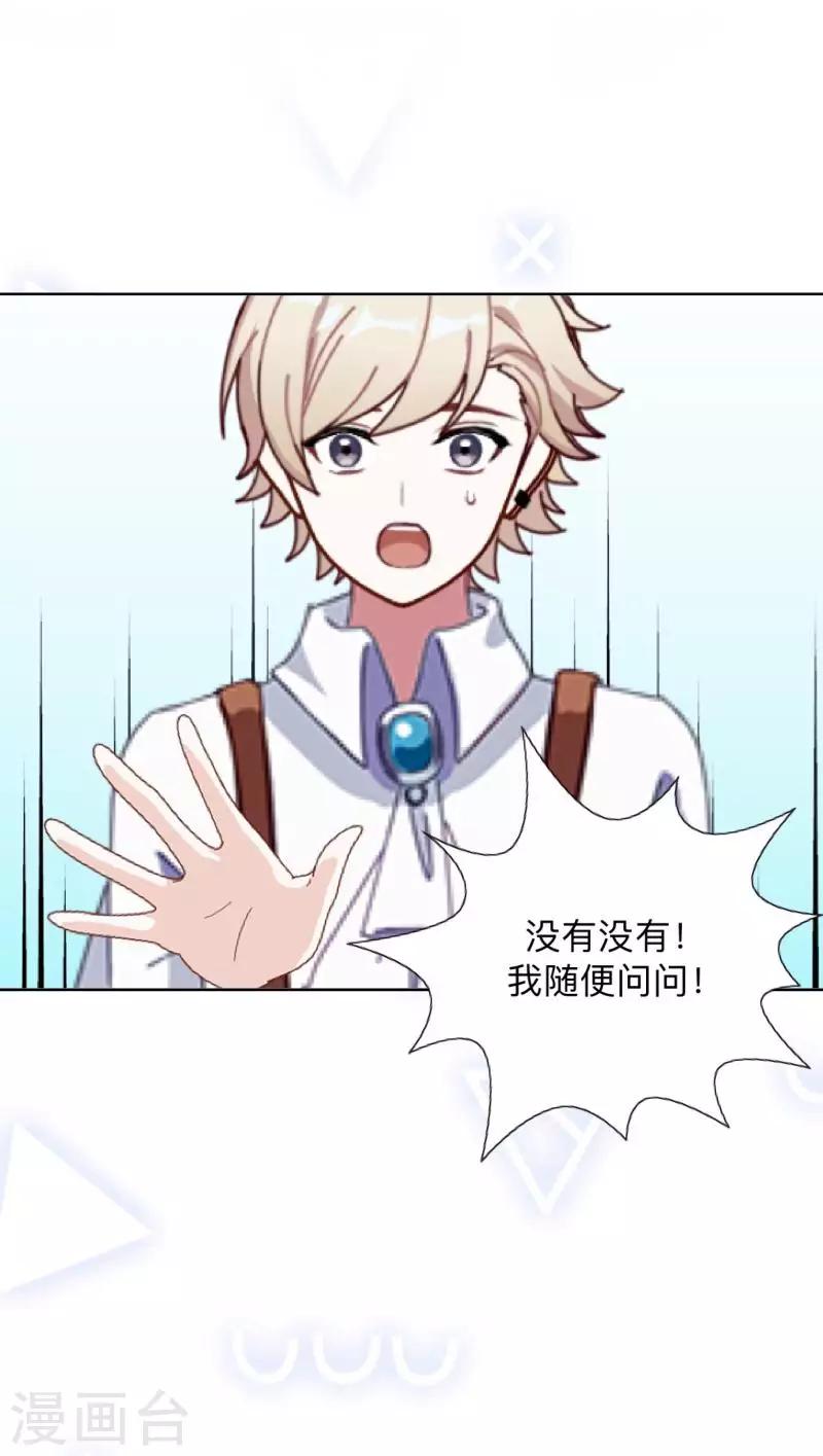 第15话 纳尼？要我脱眼镜？39