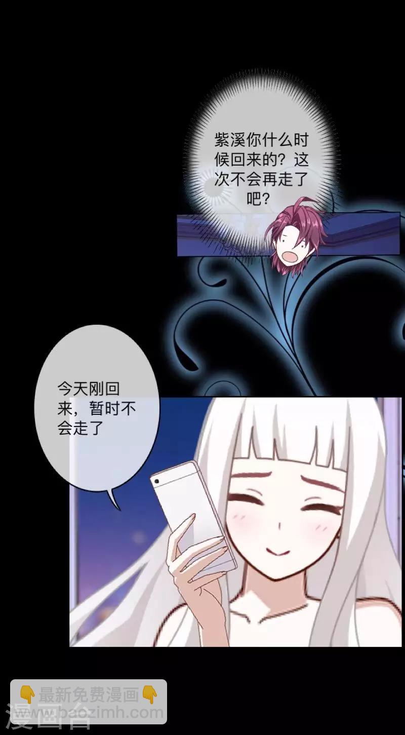 第15话 纳尼？要我脱眼镜？4