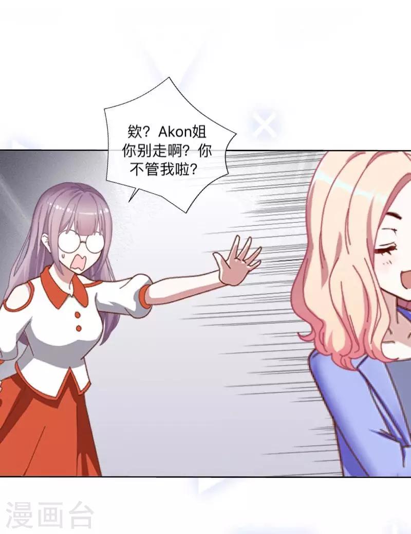 第15话 纳尼？要我脱眼镜？41
