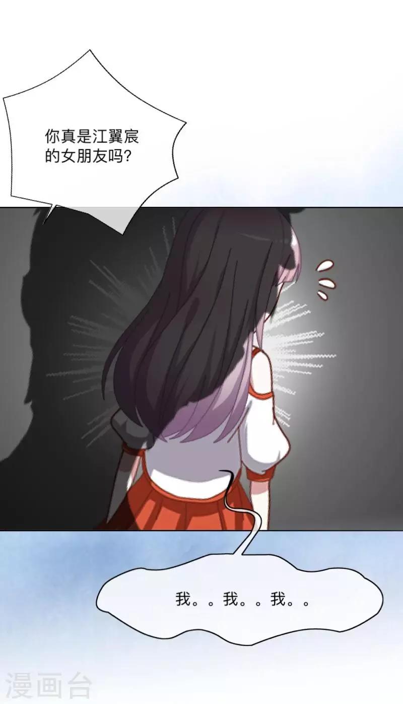 第15话 纳尼？要我脱眼镜？42