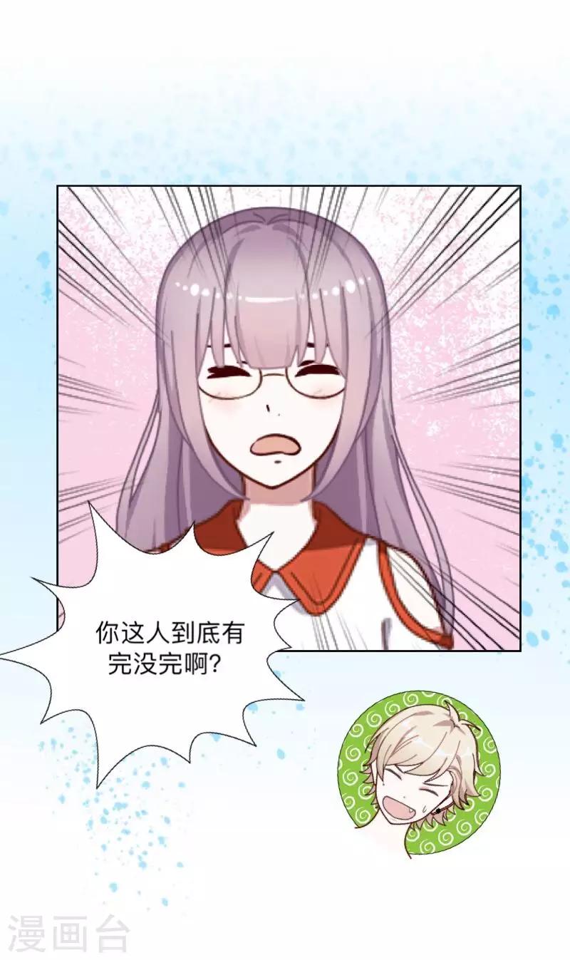 第15话 纳尼？要我脱眼镜？43