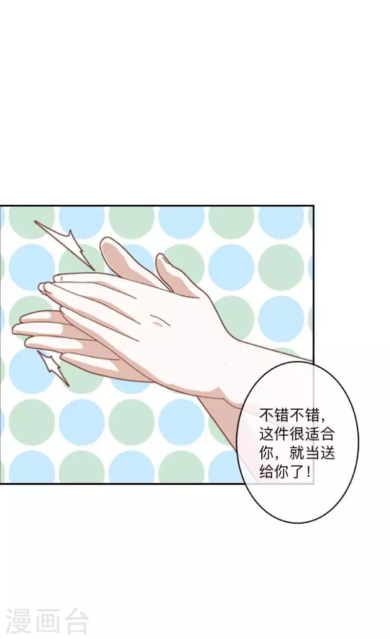 第15话 纳尼？要我脱眼镜？53