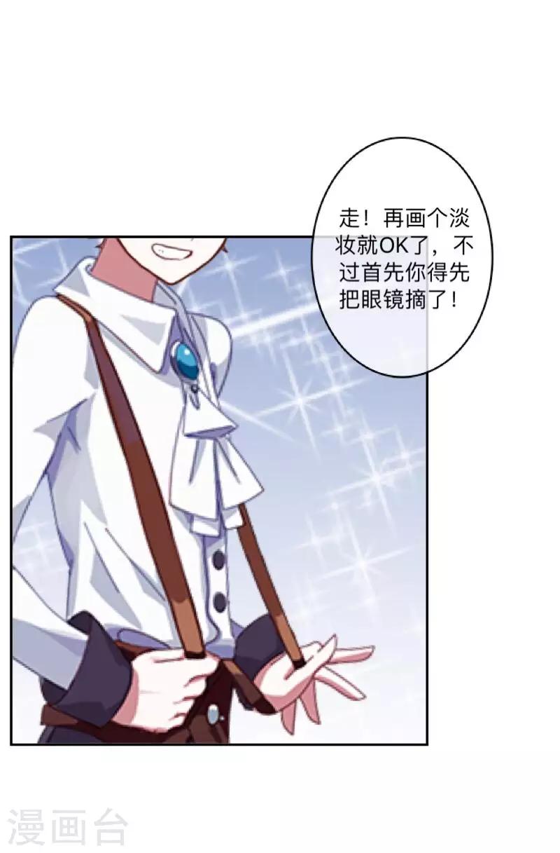 第15话 纳尼？要我脱眼镜？55