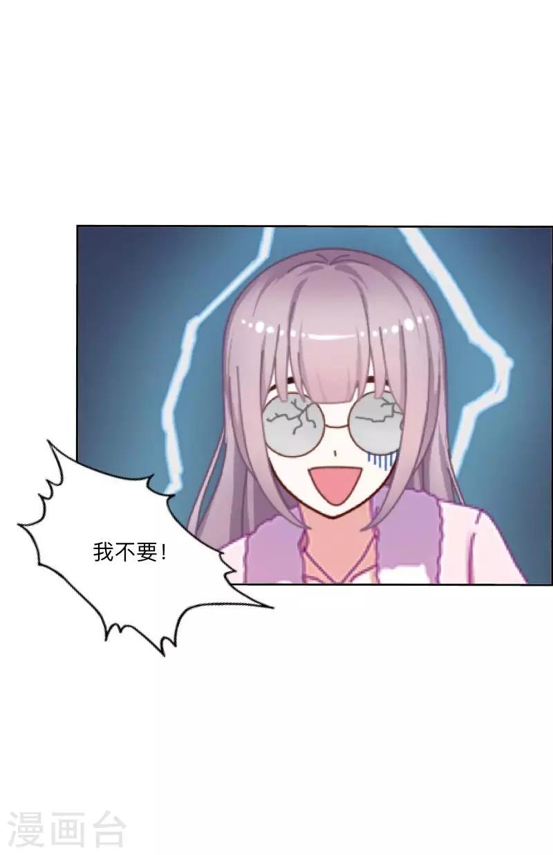 第15话 纳尼？要我脱眼镜？56