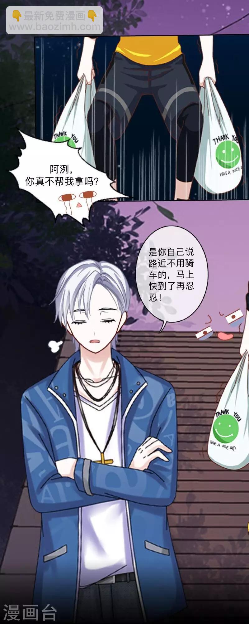 第15话 纳尼？要我脱眼镜？9