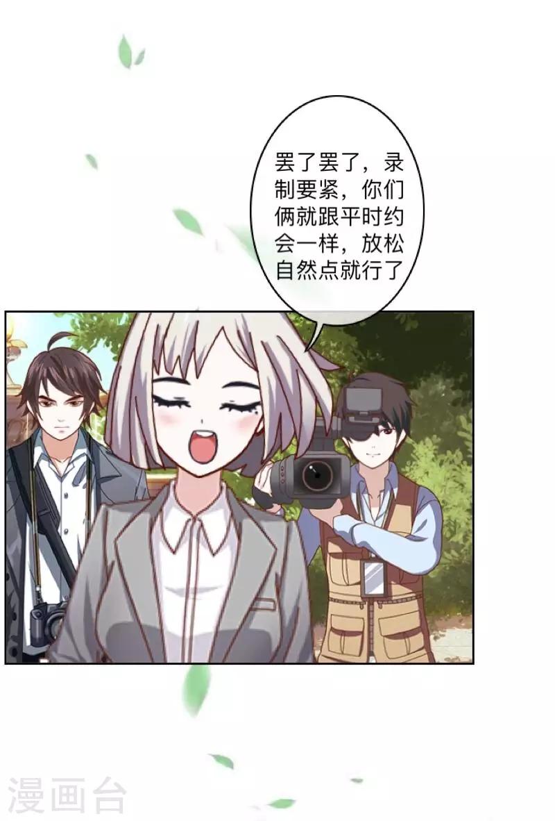 第16话 “约会”录制30