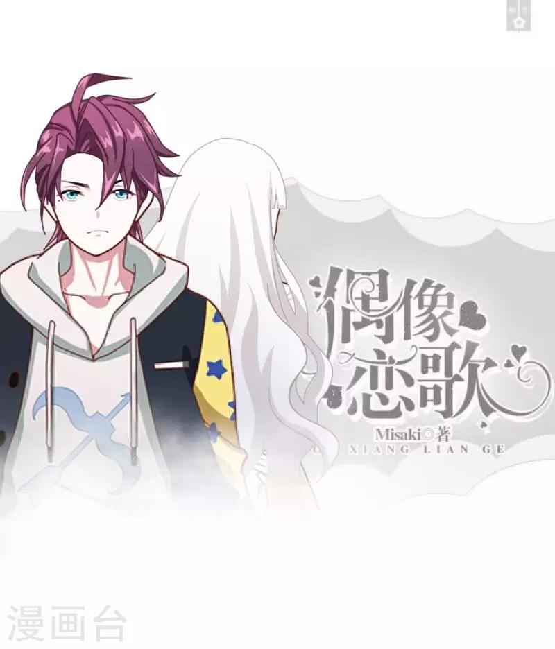 第17话 我还在原地0