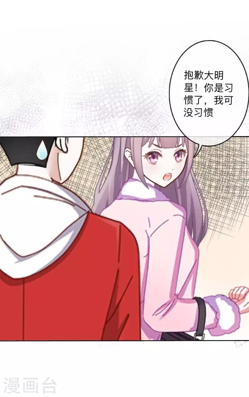 第17话 我还在原地17