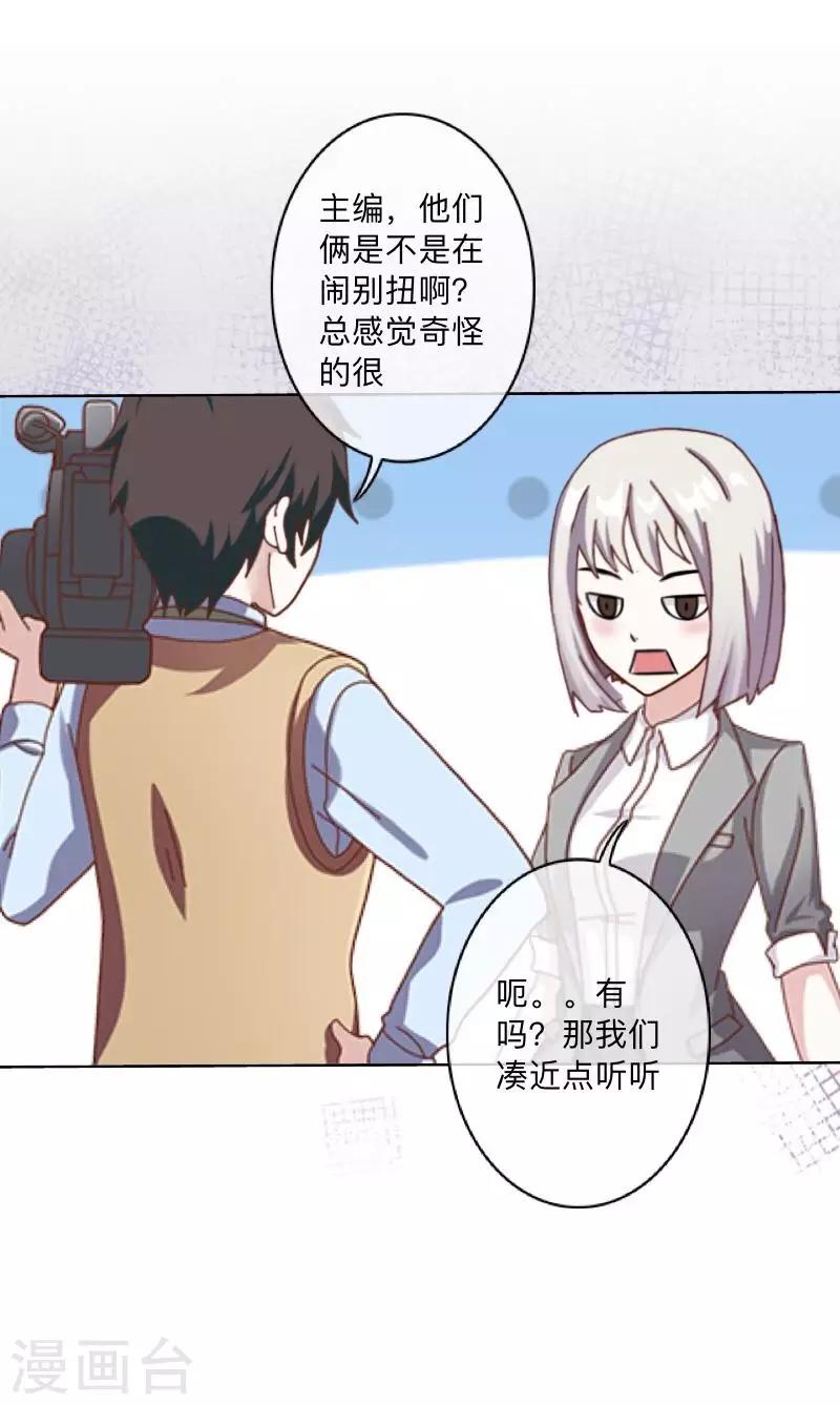 第17话 我还在原地18