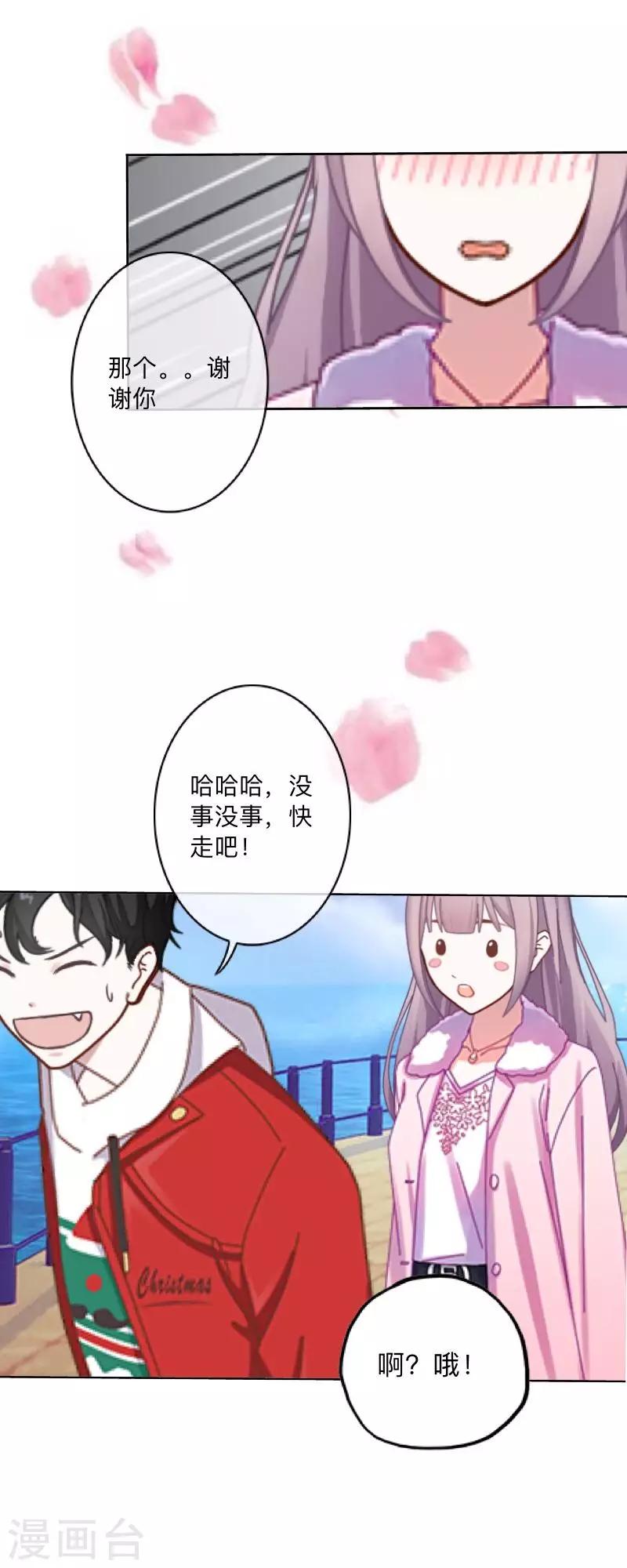 第17话 我还在原地29