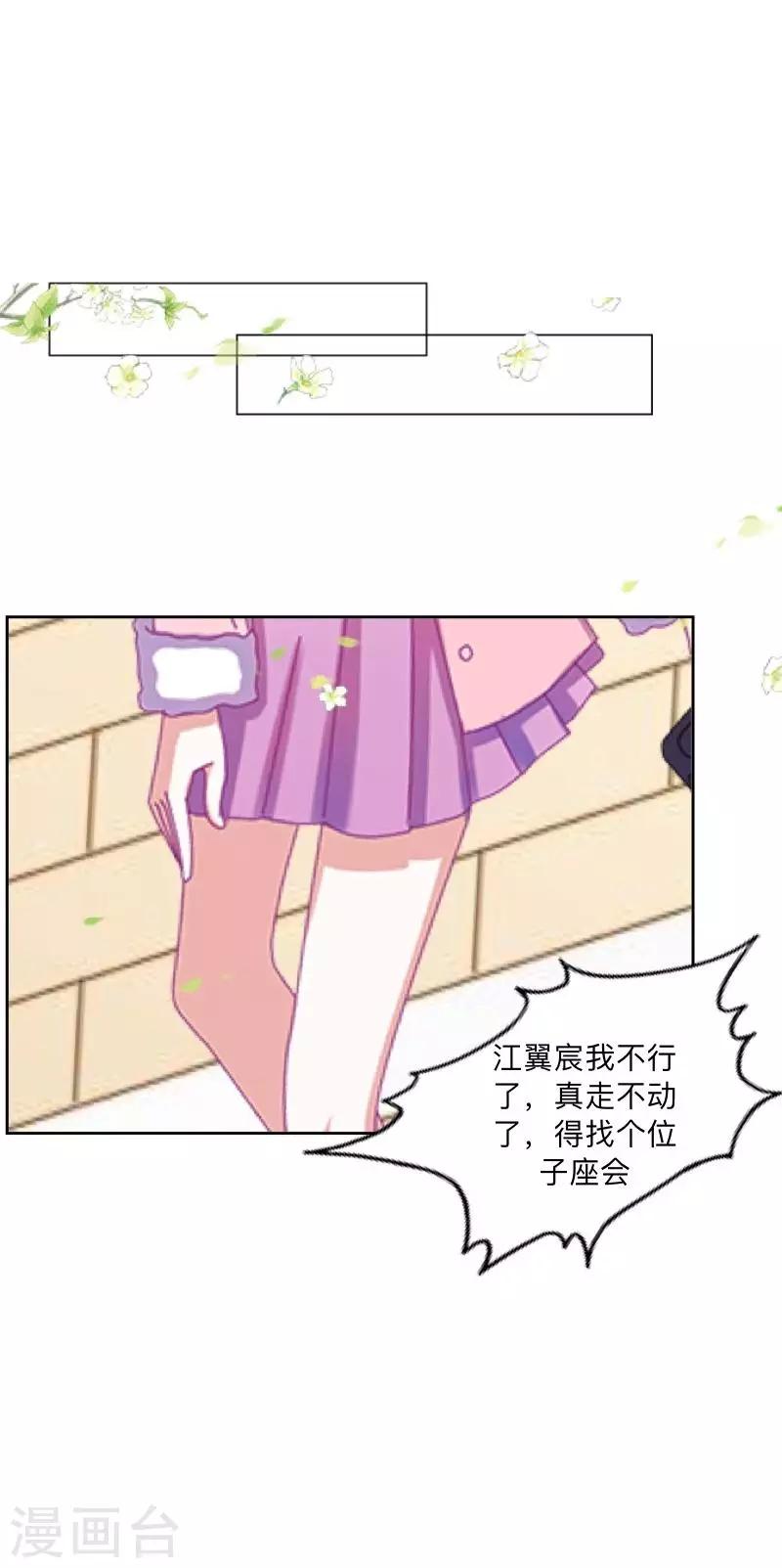 第17话 我还在原地30