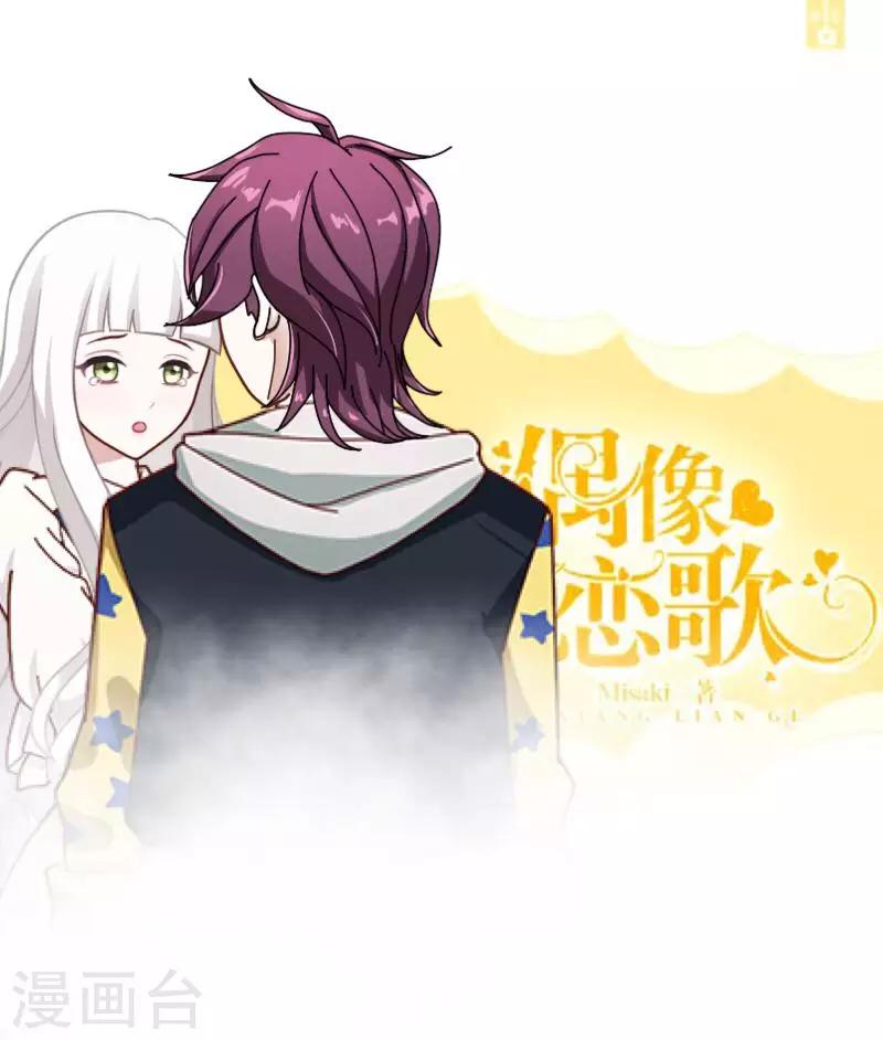 第18话 我才最适合你0