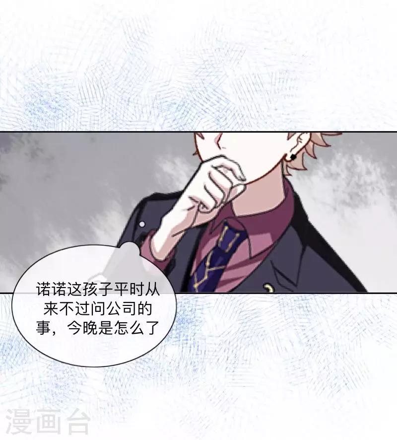 第21话 暗中调查12