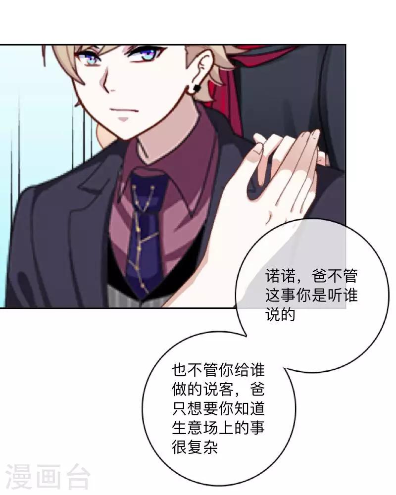 第21话 暗中调查20