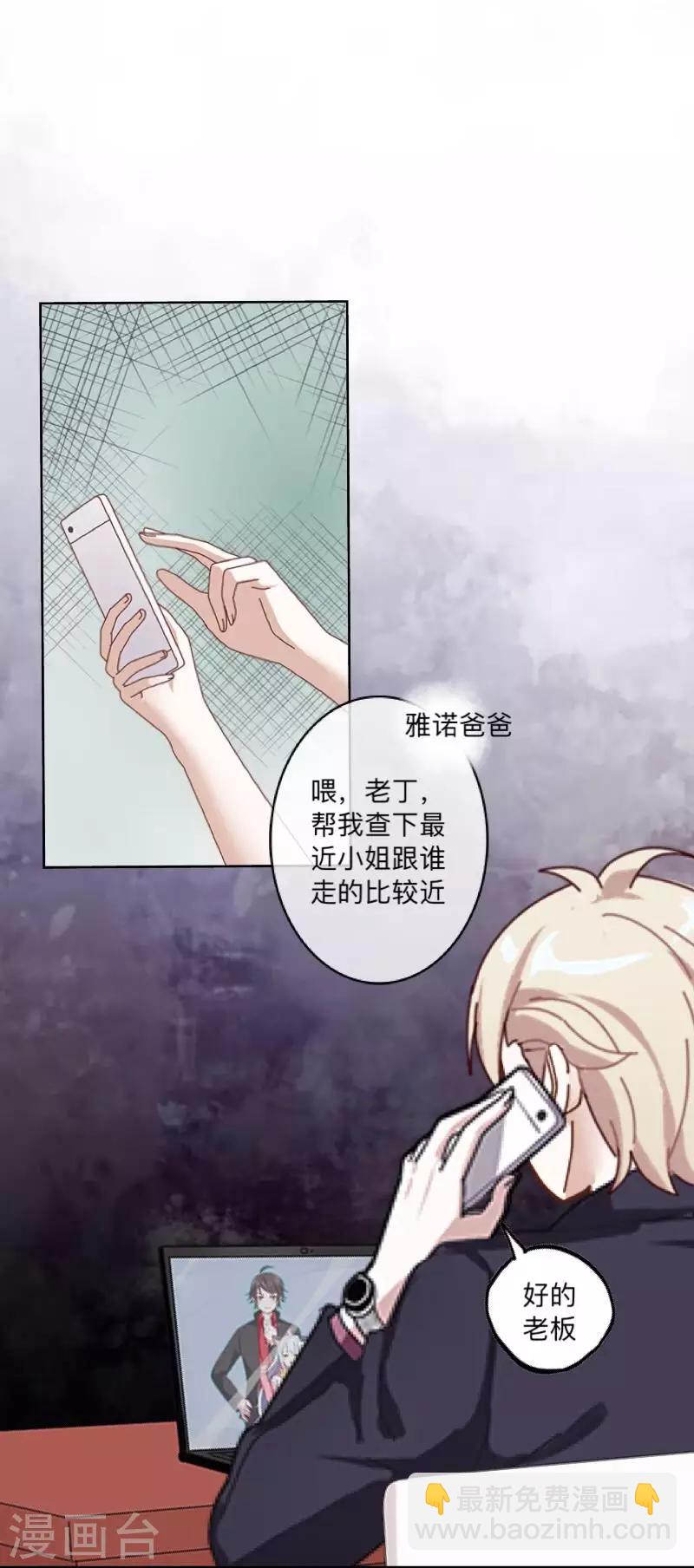 第21话 暗中调查24