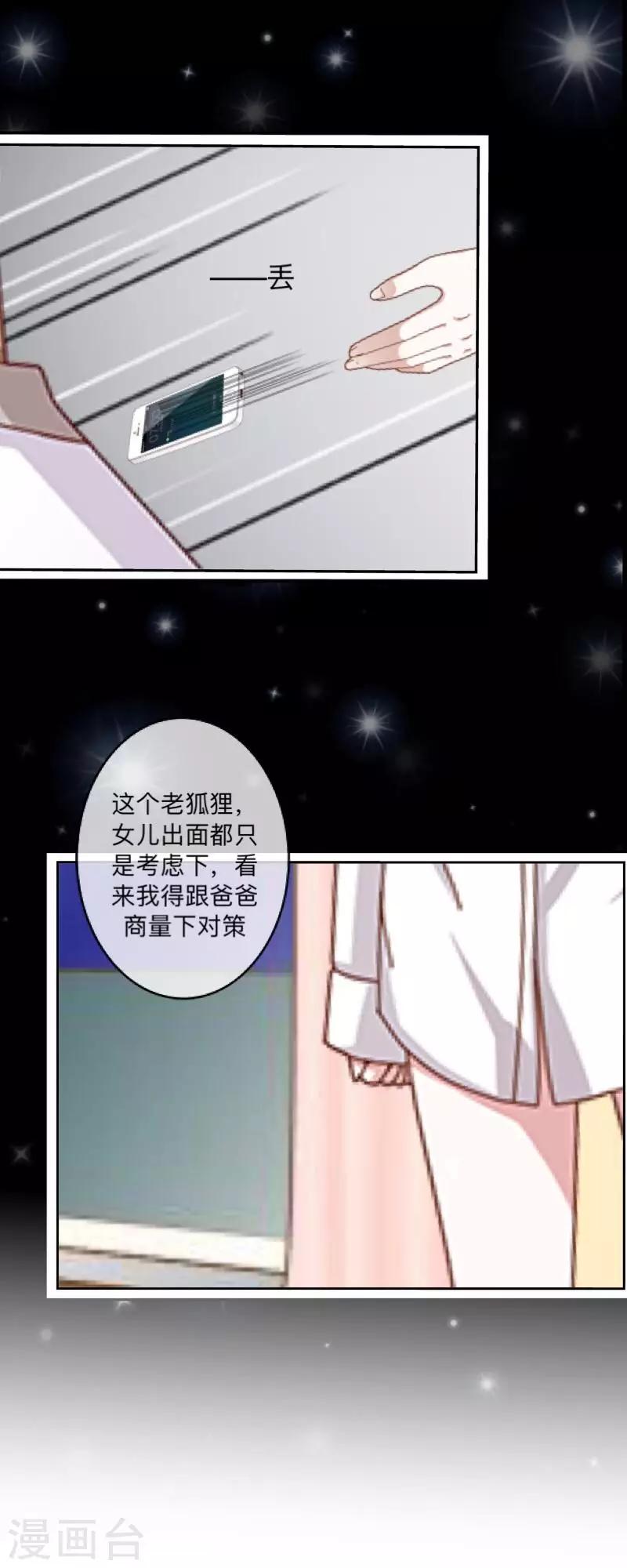 第21话 暗中调查29