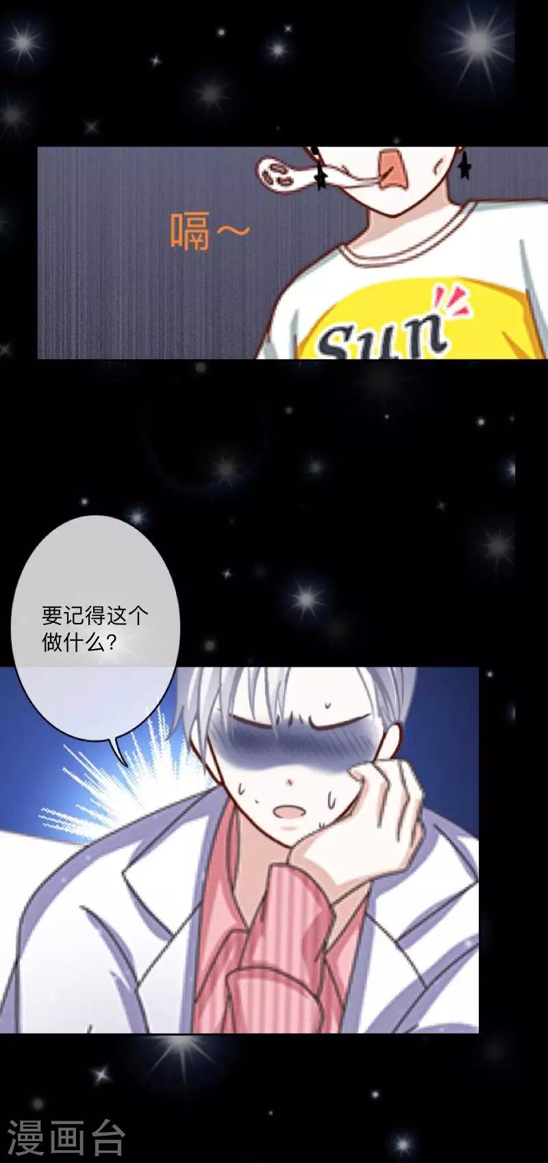 第21话 暗中调查33