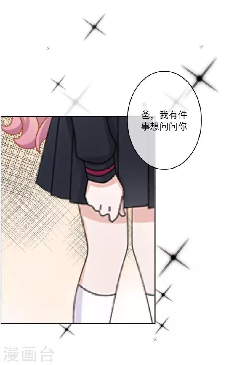 第21话 暗中调查4