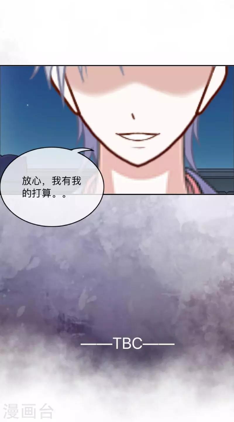 第21话 暗中调查46