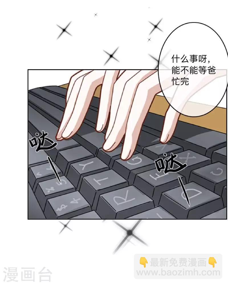第21话 暗中调查5