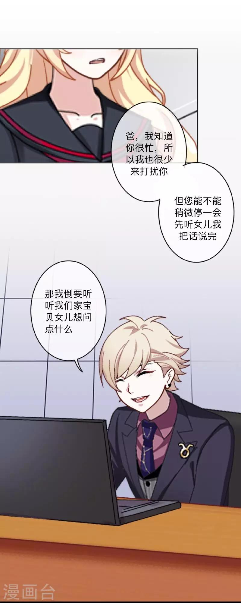第21话 暗中调查6