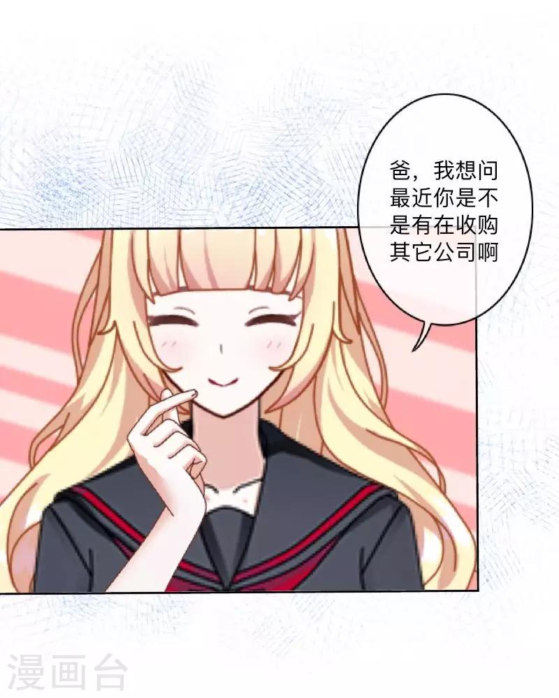 第21话 暗中调查7