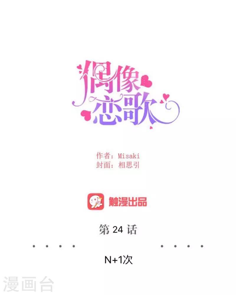 第24话 N+1次20
