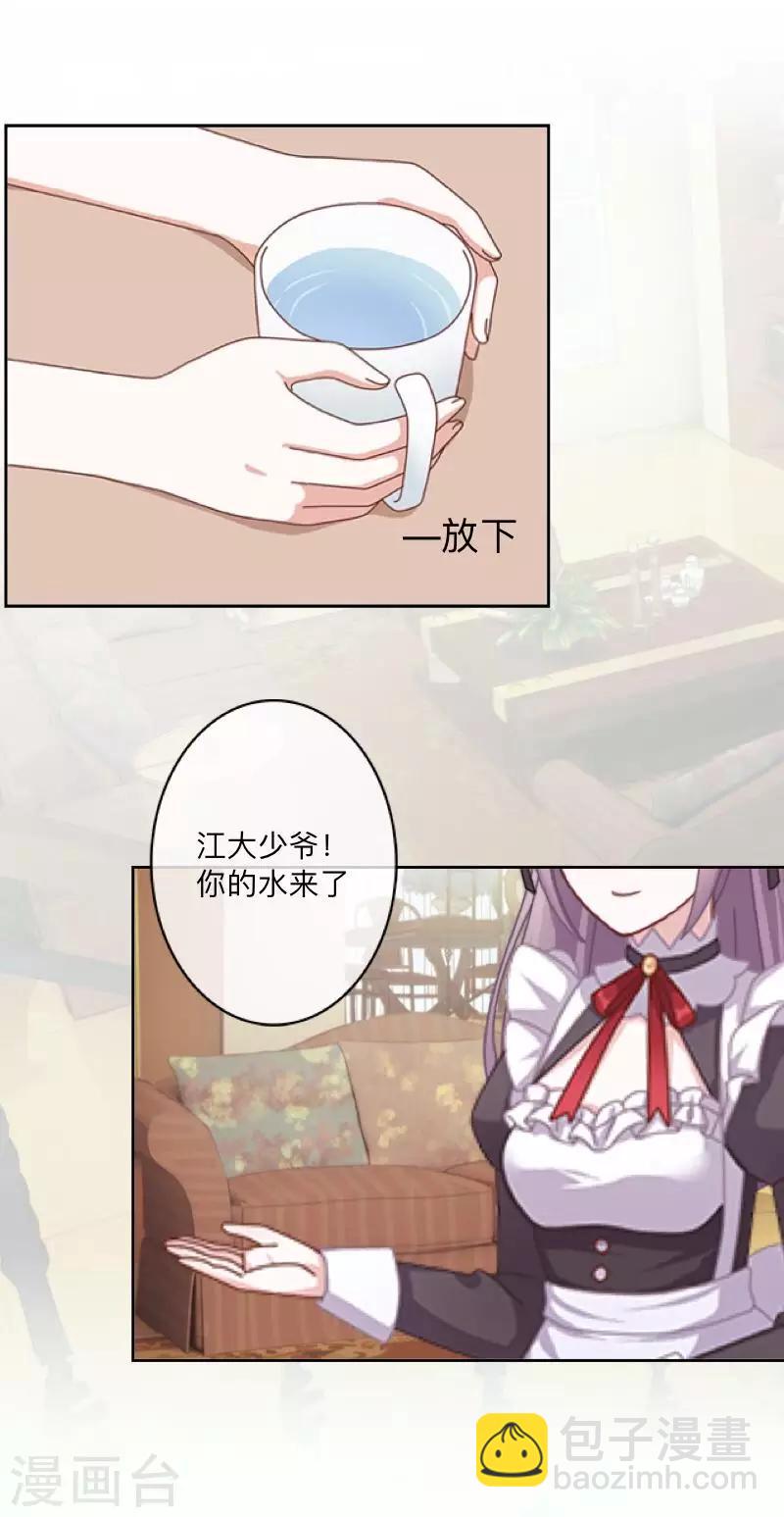 第24话 N+1次3