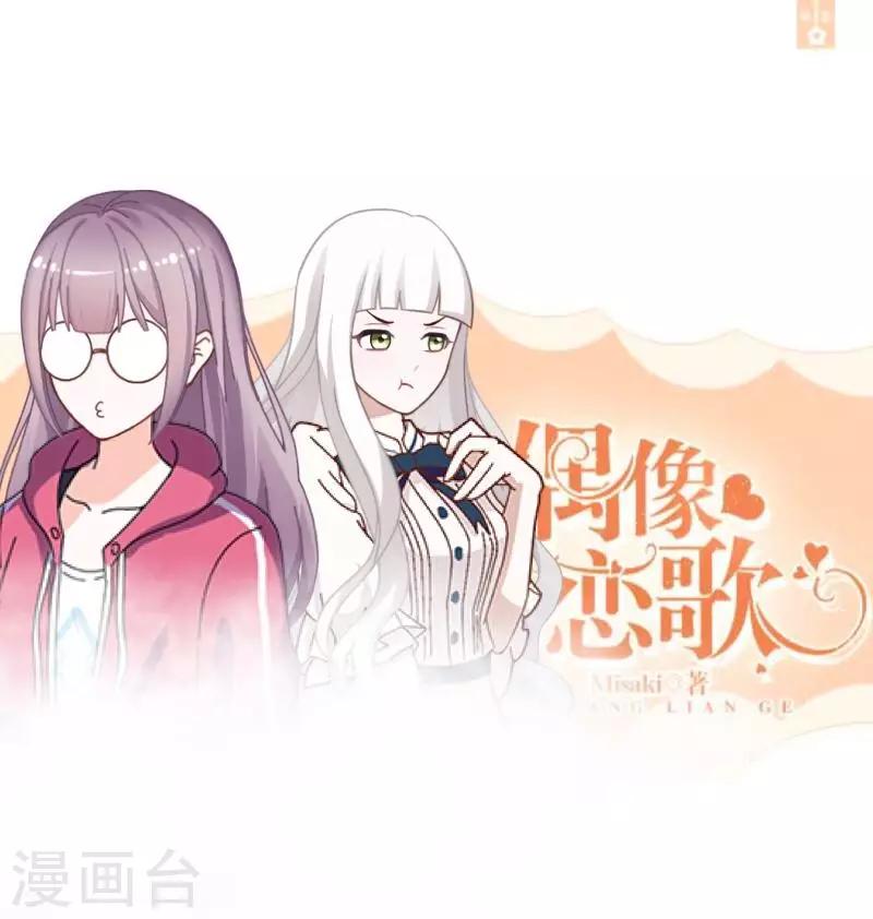 第26话 再一次撞见0