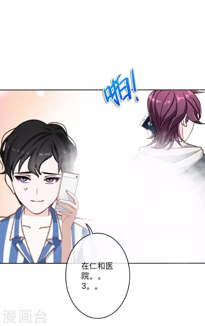 第26话 再一次撞见11