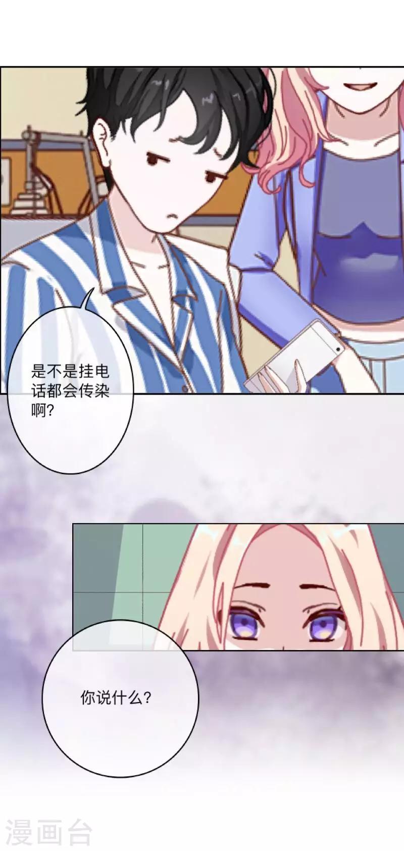 第26话 再一次撞见12