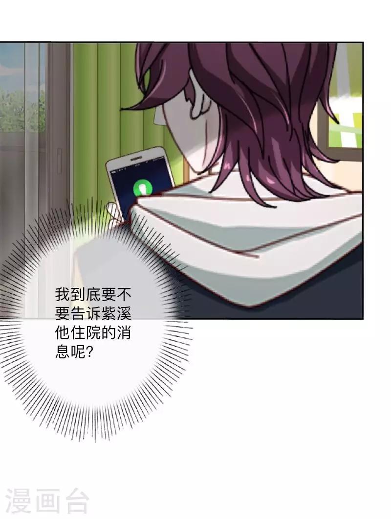 第26话 再一次撞见13