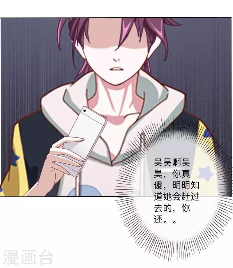 第26话 再一次撞见17