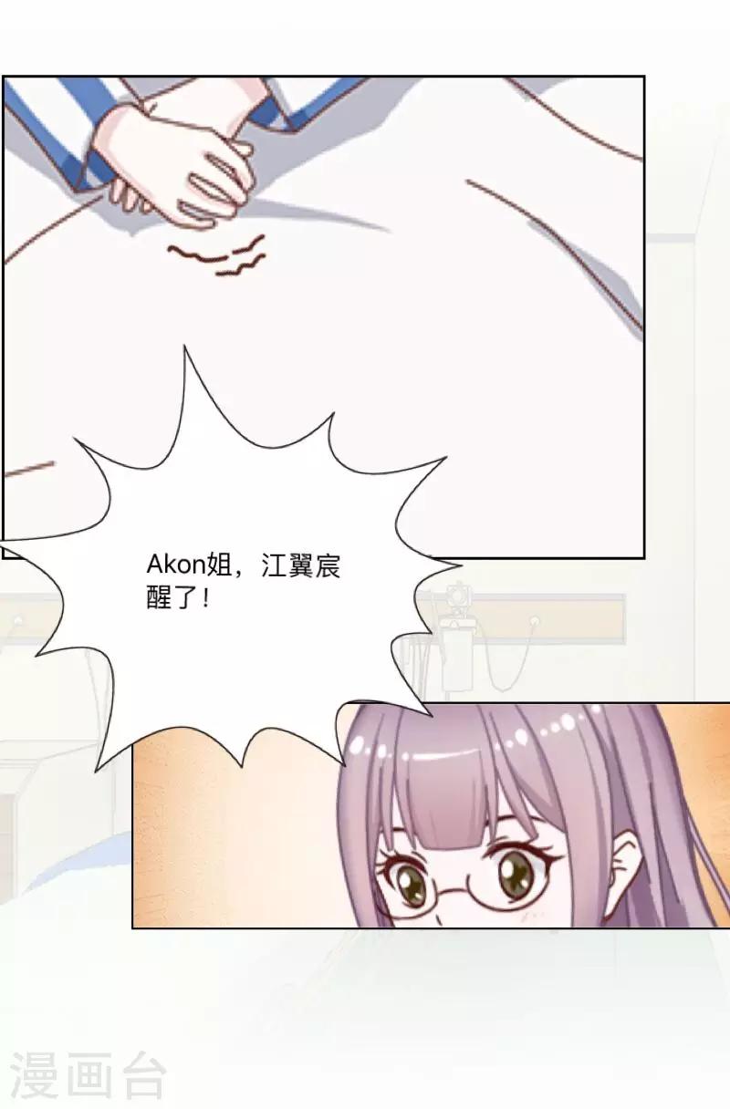 第26话 再一次撞见2