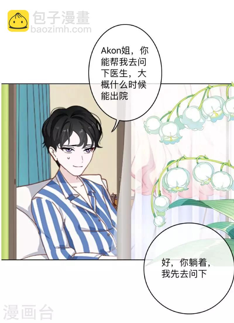 第26话 再一次撞见20