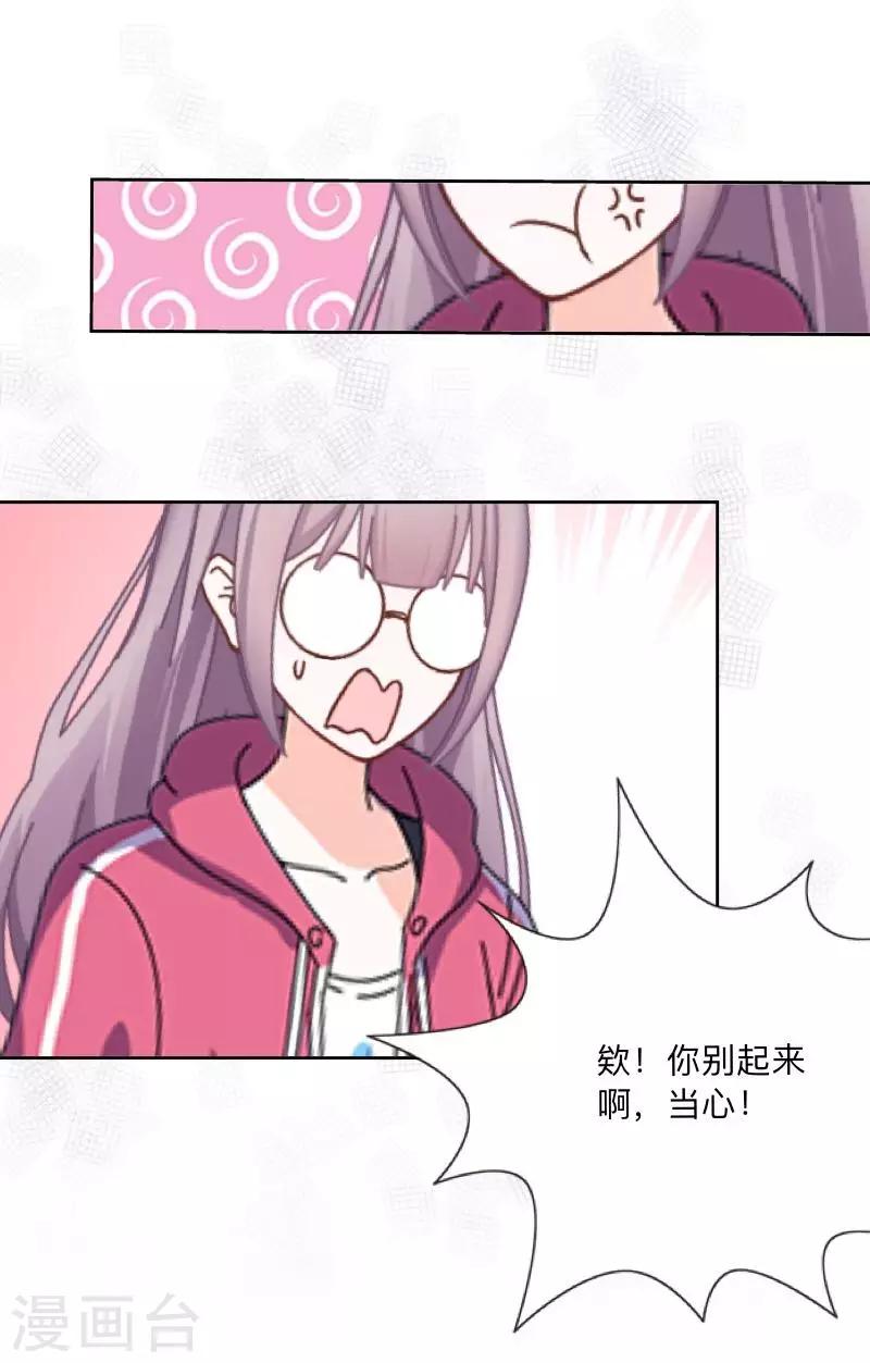 第26话 再一次撞见23