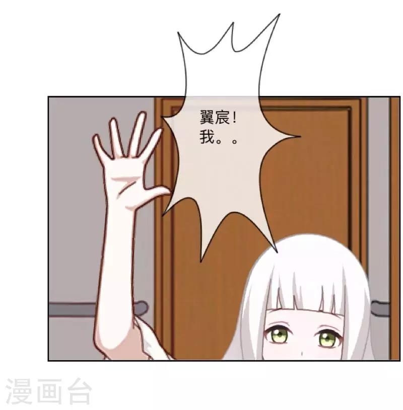 第26话 再一次撞见25