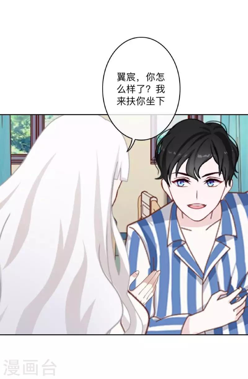 第26话 再一次撞见28