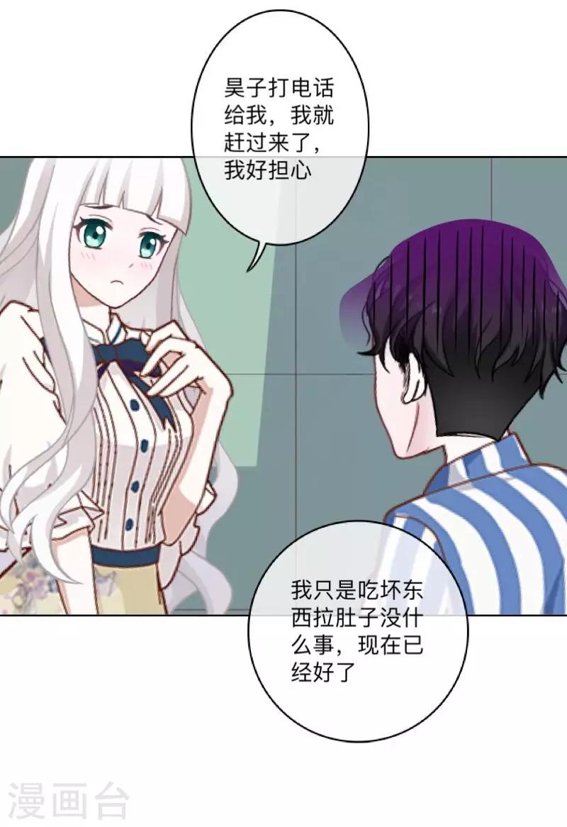 第26话 再一次撞见29