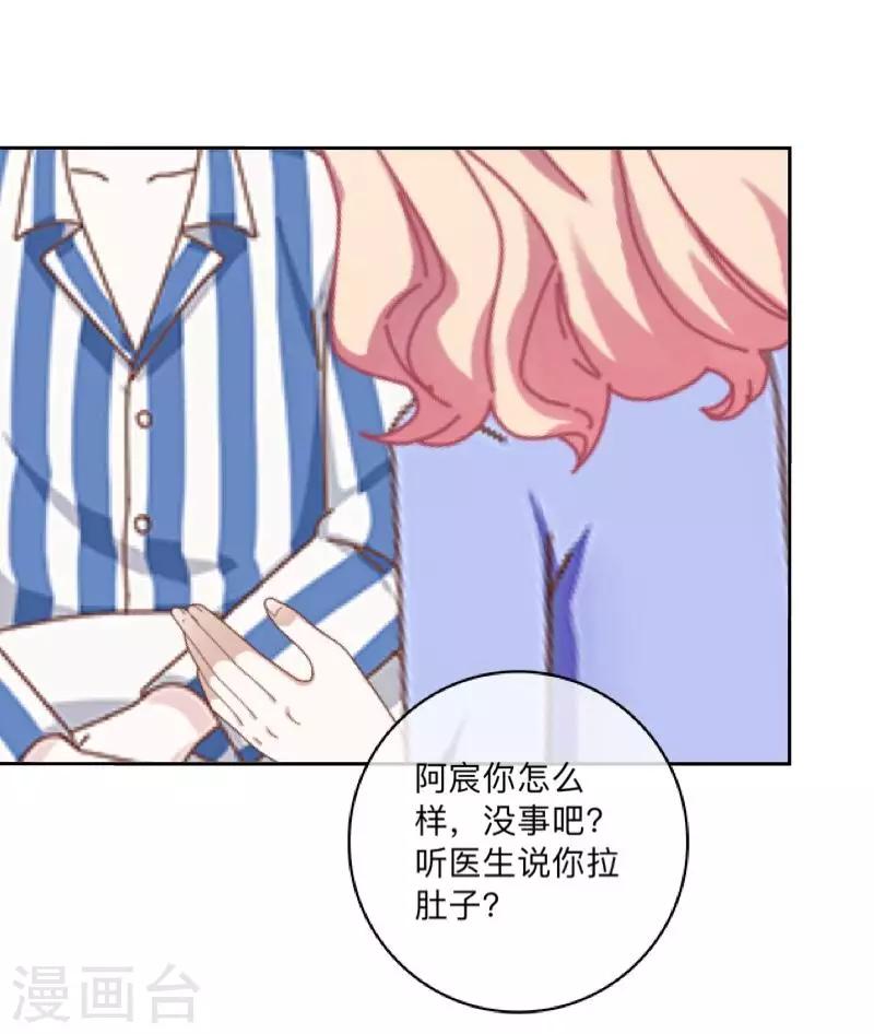 第26话 再一次撞见3