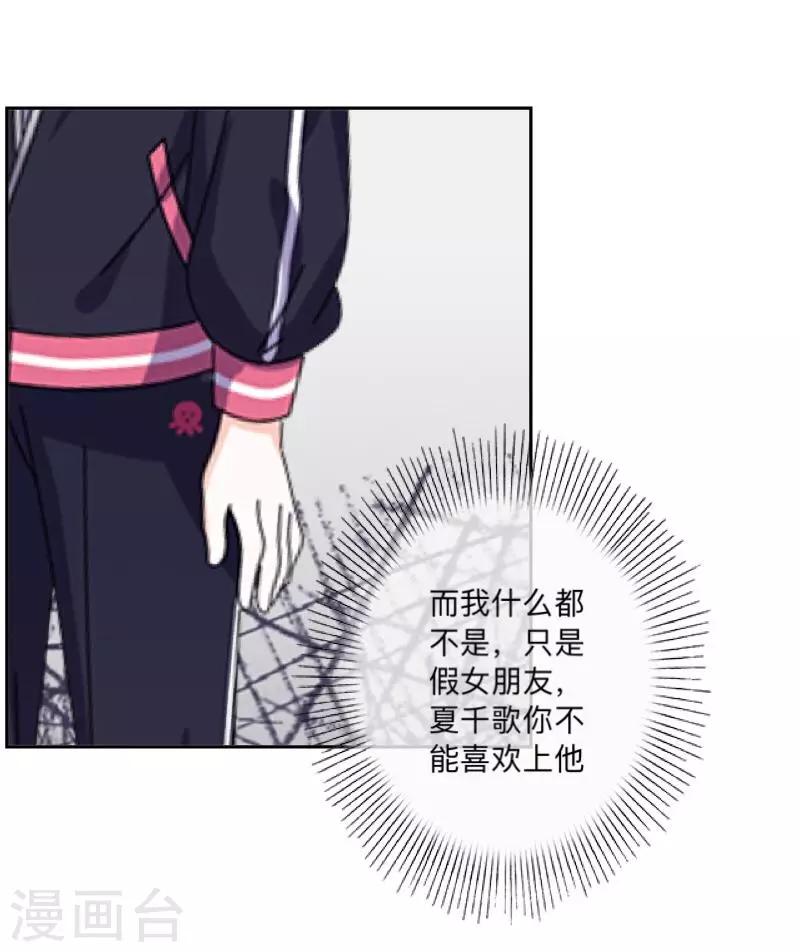 第26话 再一次撞见31