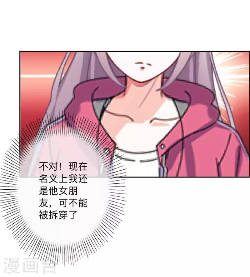 第26话 再一次撞见32