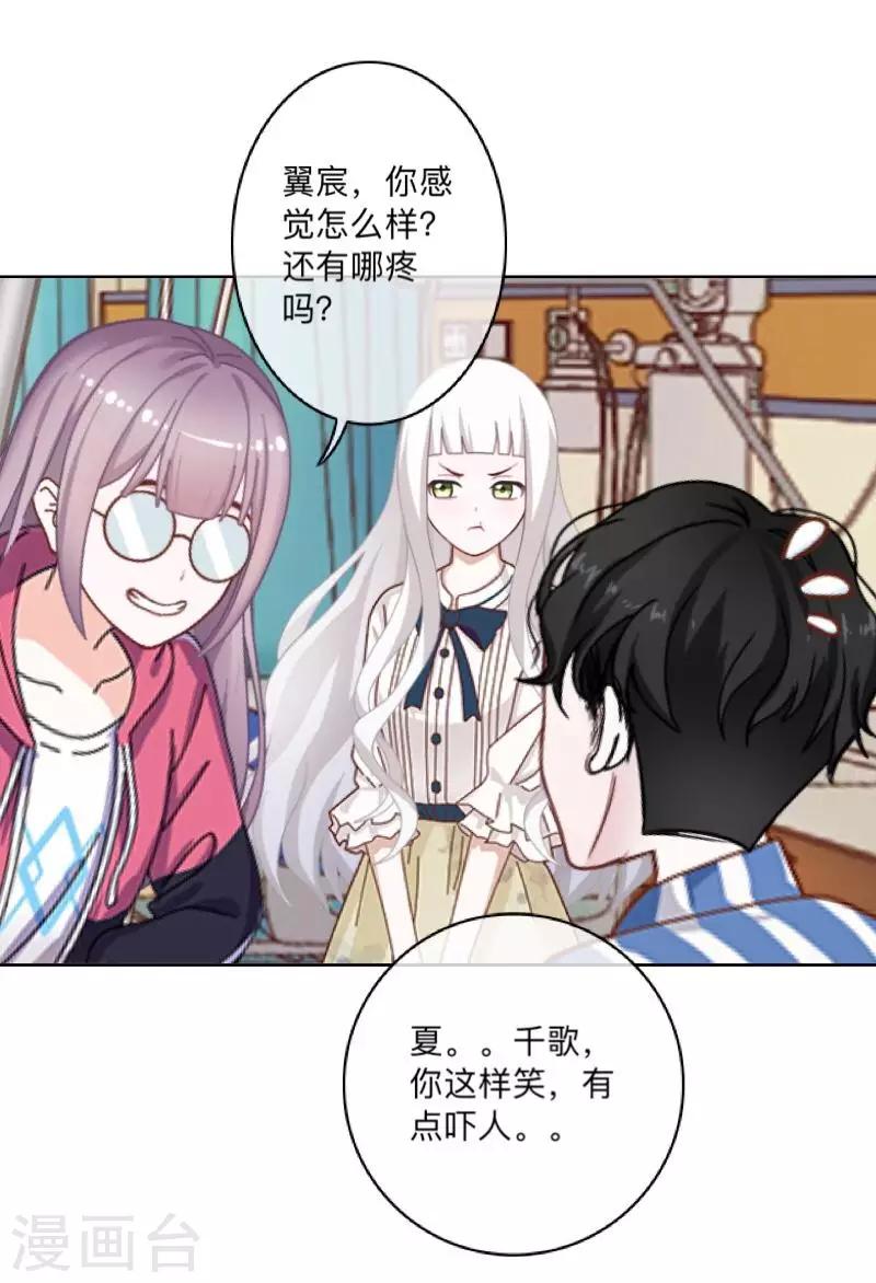 第26话 再一次撞见34