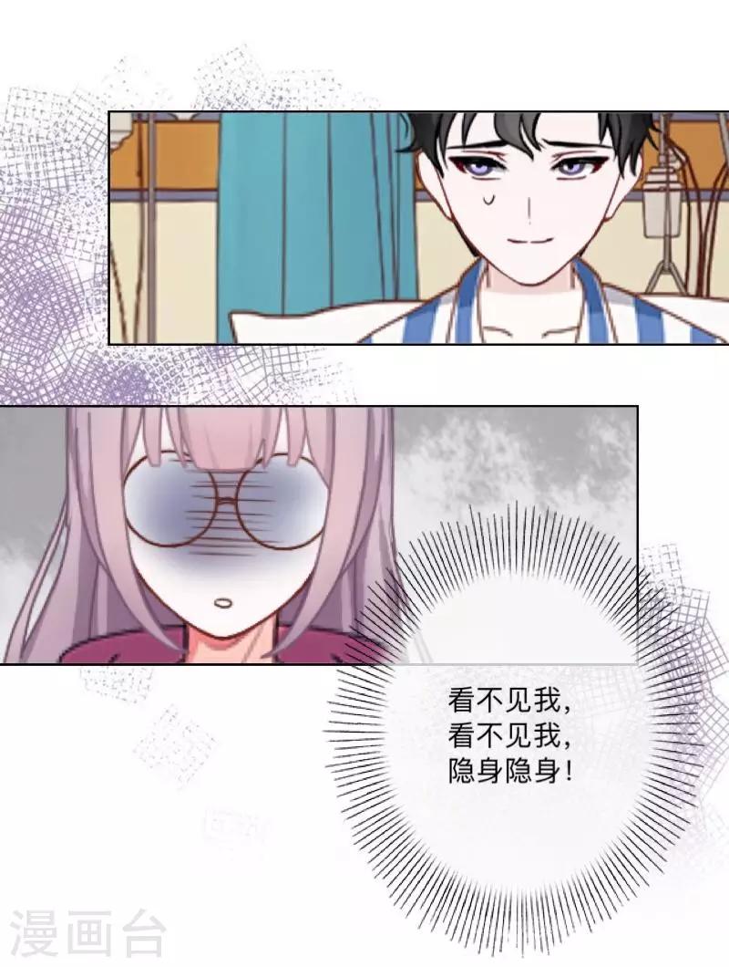 第26话 再一次撞见4