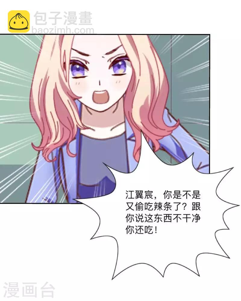 第26话 再一次撞见6