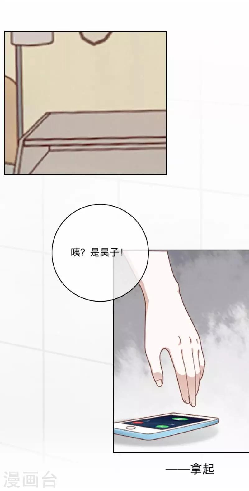 第26话 再一次撞见8
